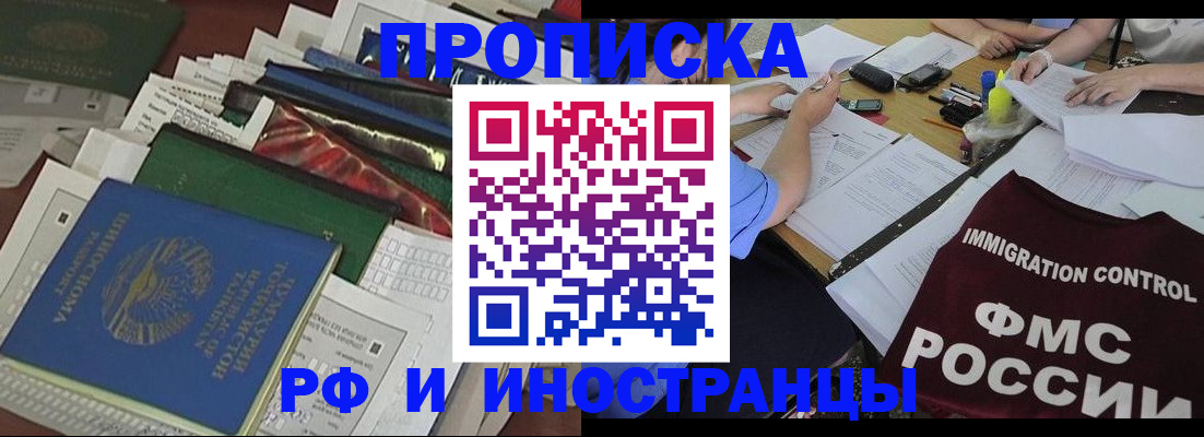 прописка гарантия в Марий Эл