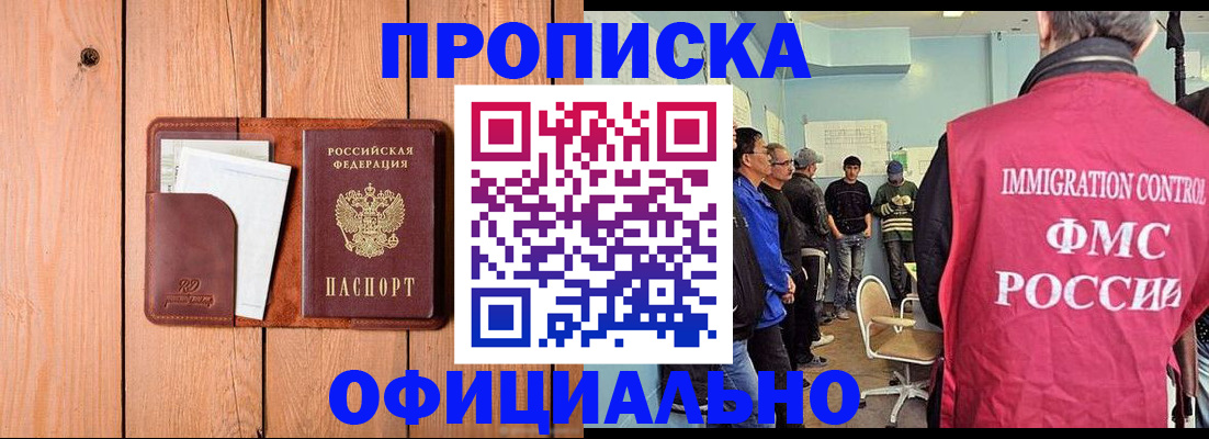 временная регистрация для школы в Марий Эл