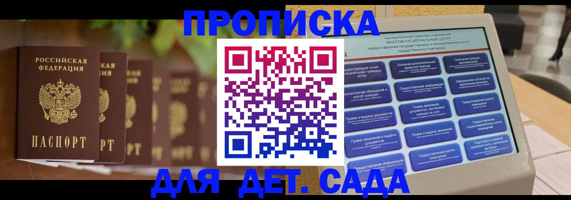 временная регистрация законно в Марий Эл