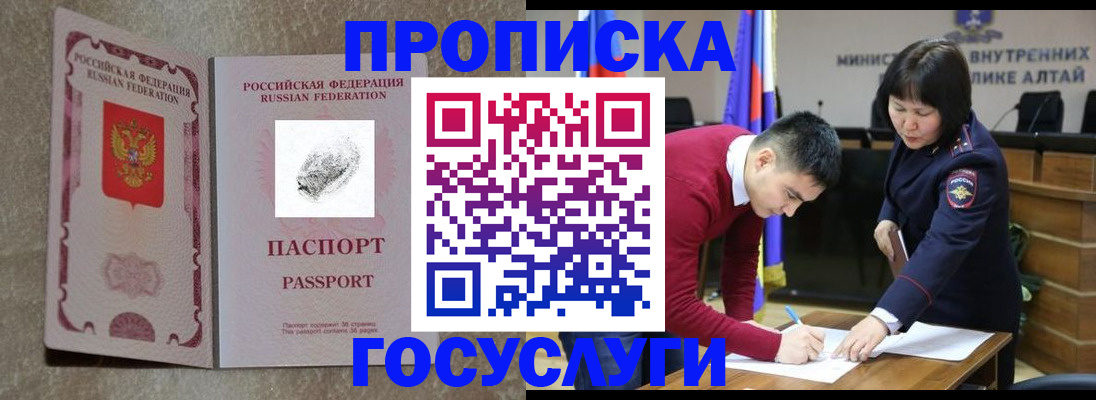 прописка гарантия в Марий Эл