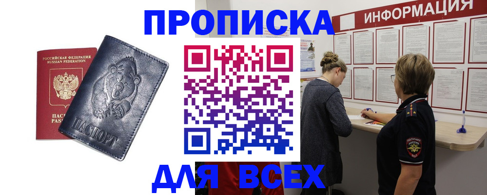 временная регистрация недорого в Марий Эл