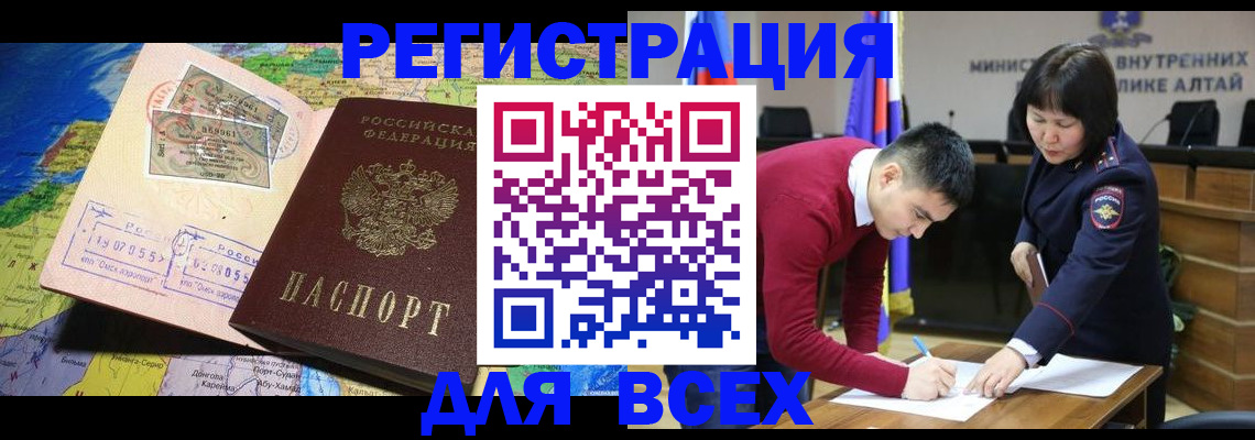 временная регистрация для всех в Марий Эл